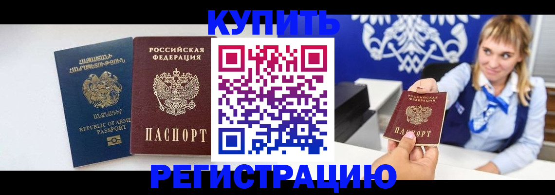 прописка для кредита в Жердевке