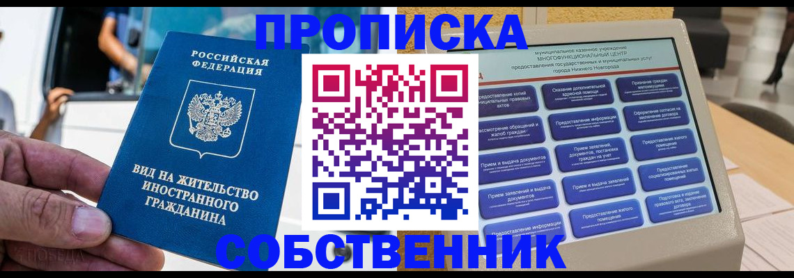 временная регистрация госуслуги в Жердевке