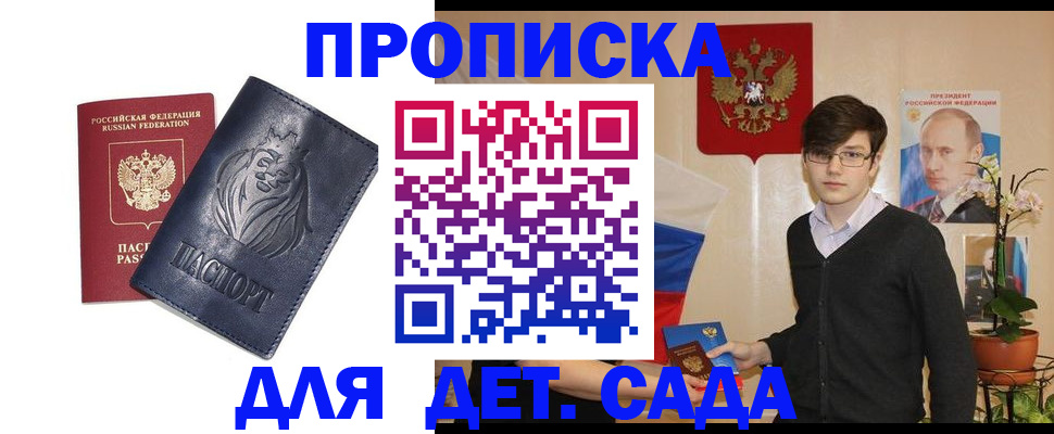 прописка для кредита в Жердевке
